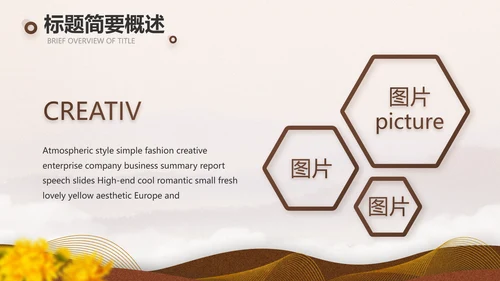 中国传统节日九九重阳节介绍PPT