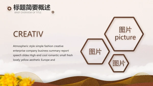 中国传统节日九九重阳节介绍PPT