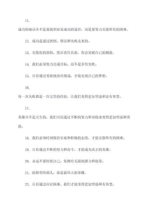 荣耀后羿名言名句