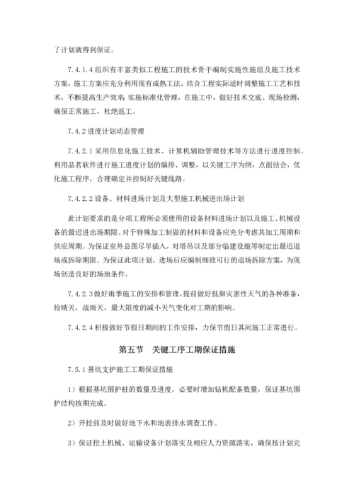 施工总进度计划及保证措施.docx