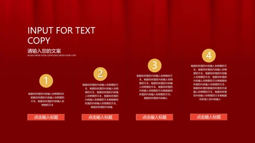 红色大气线条工作表彰大会PPT模板
