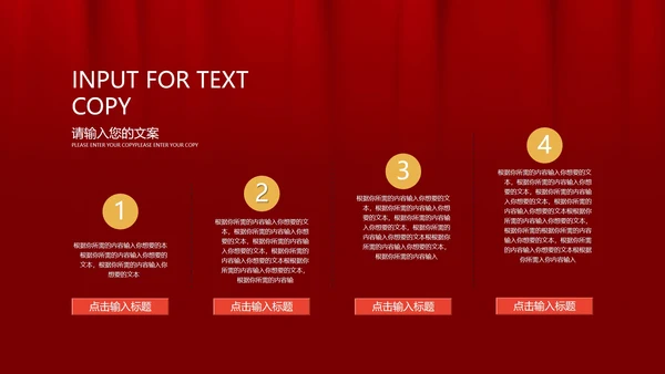 红色大气线条工作表彰大会PPT模板