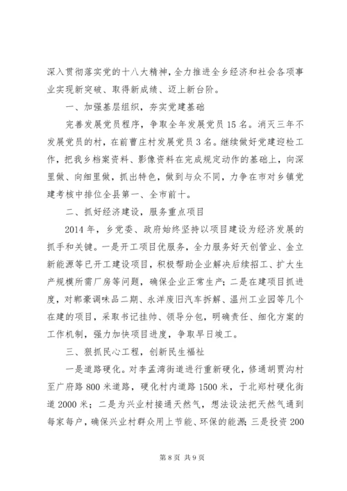 乡政府工作总结报告 (3).docx