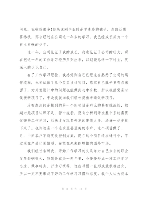 硬件工程师年终工作总结例文5篇.docx