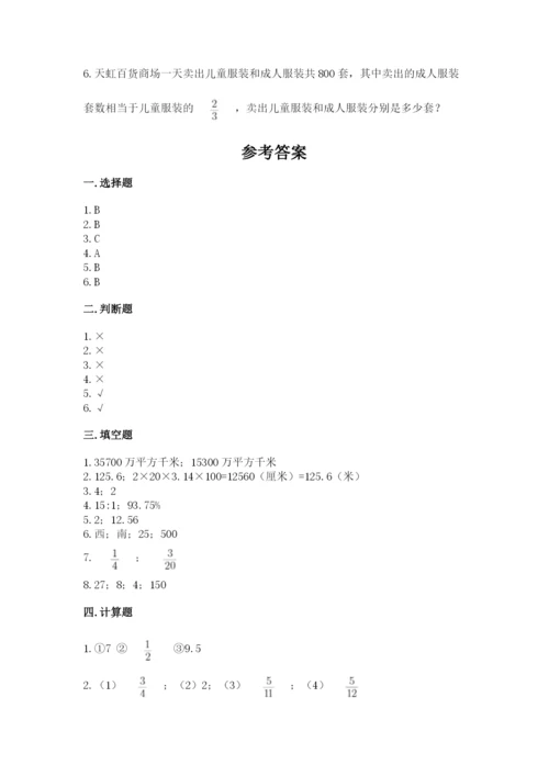 六年级上册数学期末测试卷及完整答案（名校卷）.docx