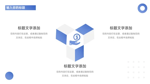 蓝色欧美建筑商务公司宣传策划PPT模板