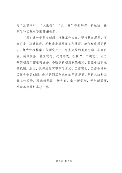 档案局副局长“三严三实”专题组织生活会个人对照检查材料.docx