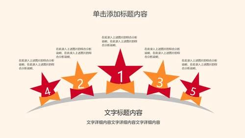 热血铸军魂八一建军节党建动态PPT模板