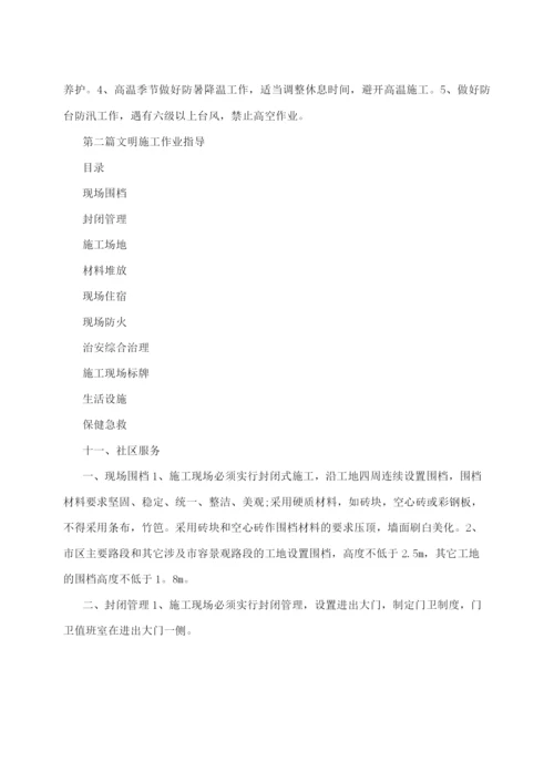 房地产公司工程管理制度体系.docx