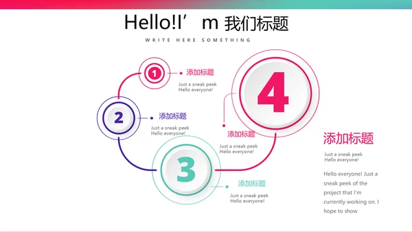 公司产品介绍宣传通用PPT动态模板