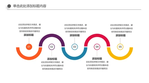 多彩少数民族风情民族风传统文化ppt模板