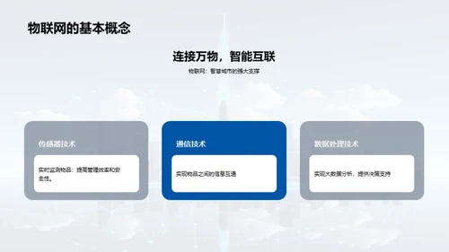 3D风IT互联网教学课件PPT模板