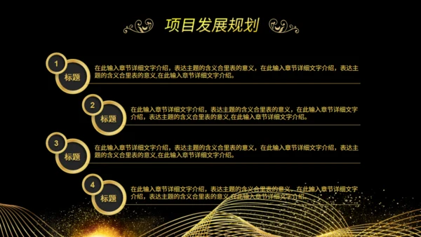 项目启动仪式年会通用PPT模板