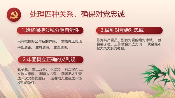 激浊扬清弘扬正气党风廉政动态PPT