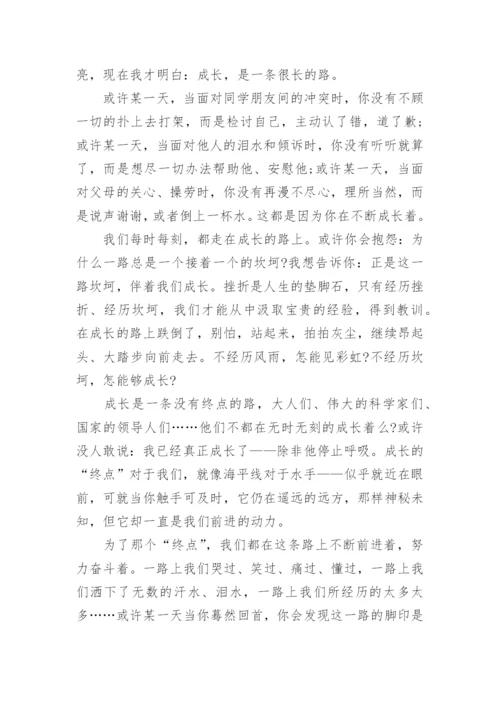 高三成长议论文800字.docx