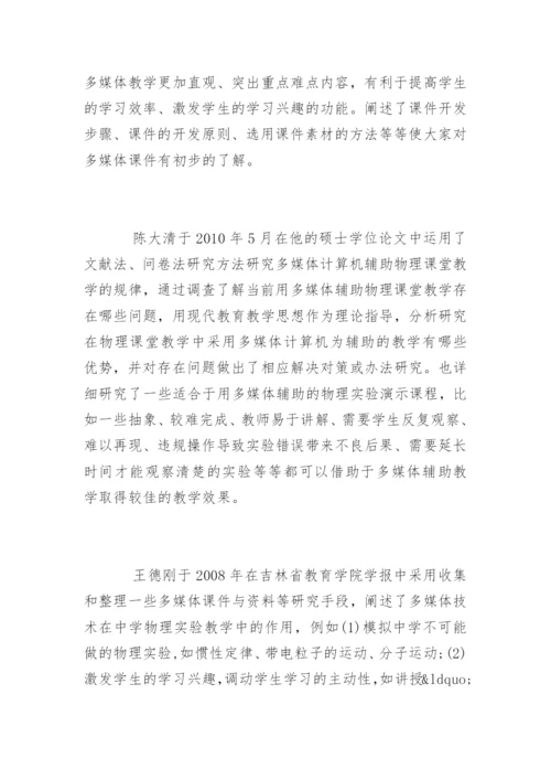 本科毕业论文优秀开题报告.docx