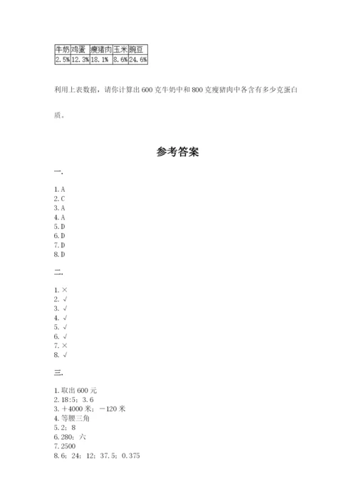 苏教版六年级数学下学期期末测试题及答案（全优）.docx