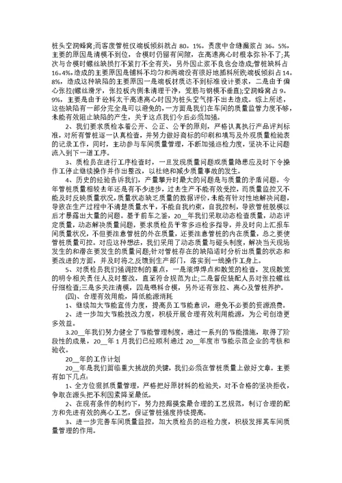 公司年终总结报告