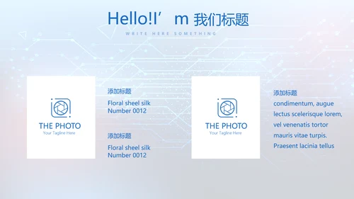 蓝色科技感公安科技信息化建设动态PPT