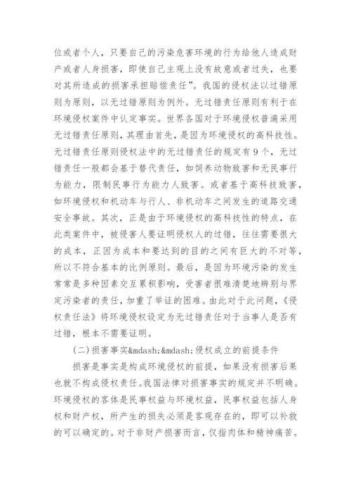 基础教育毕业论文范文.docx