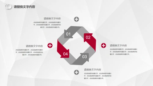 红色微立体汇报总结通用PPT模板