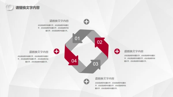 红色微立体汇报总结通用PPT模板