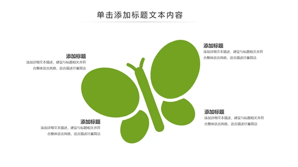 农业生鲜水果蔬菜农产品土特产PPT模板