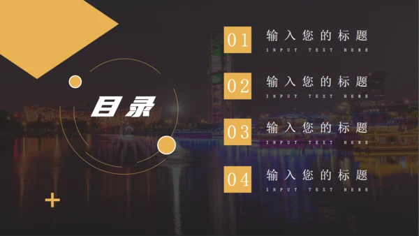 鸟巢体育馆项目介绍通用PPT模板