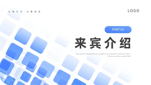 蓝色渐变简约病例分享演讲比赛ppt模板