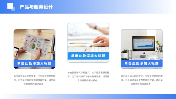 蓝色简约大学生创业计划书PPT模板