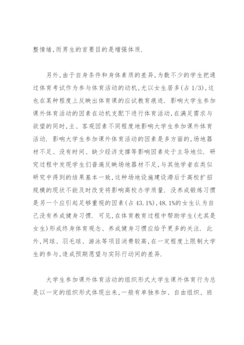 中小学校思想政治理论课一体化建设调研报告.docx