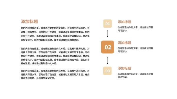 深色商务风几何企业宣传手册PPT模板