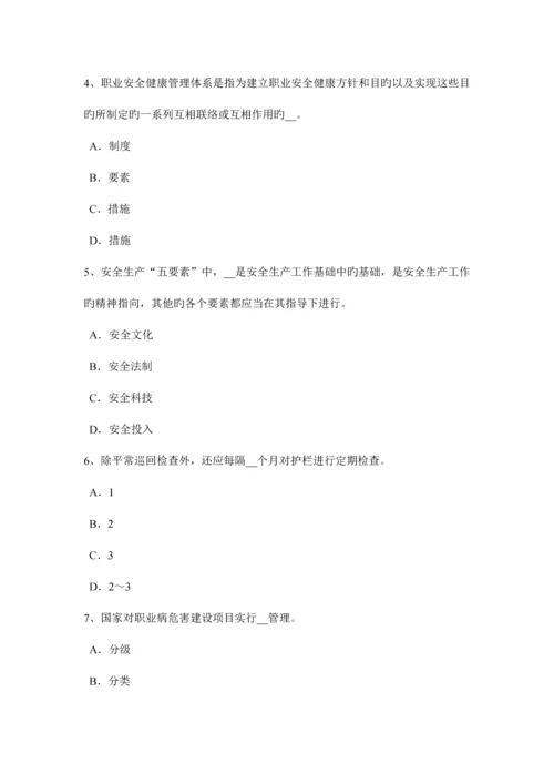 2023年辽宁省安全工程师安全生产法里脚手架的铺设宽度考试题.docx