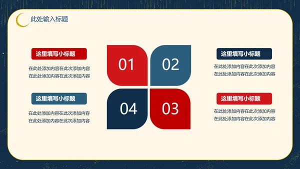 烫金古风古韵商务演示通用PPT模板