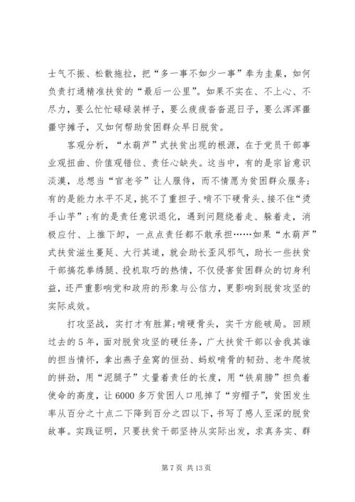 抗击疫情打赢脱贫攻坚战心得体会多篇20XX年.docx