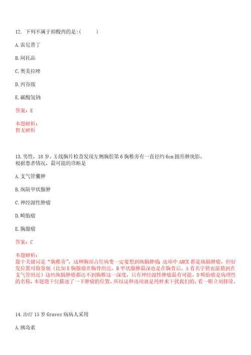 2022年06月江苏南京市江宁医院招聘高层次人才6人历年高频考点试题含答案解析