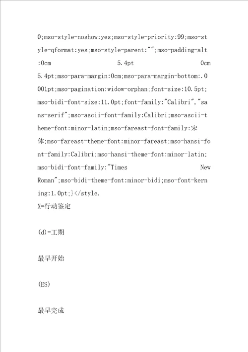 21年项目管理师每日一练5卷