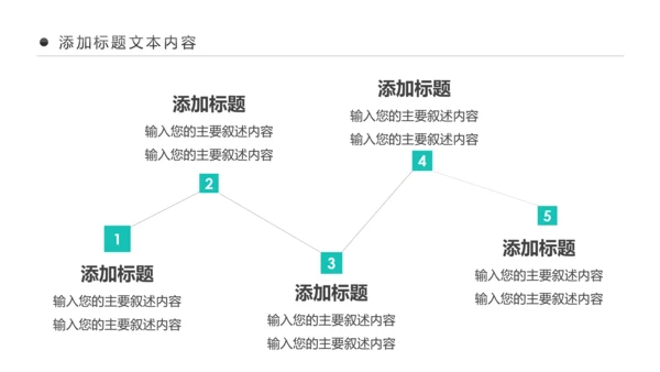 户外骑行运动健康生活绿色出行山地自行车PPT
