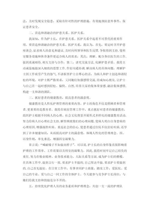 医院护士演讲稿范文锦集10篇.docx