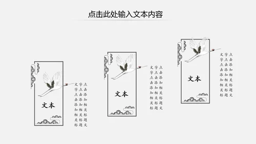 中国风佛教禅佛学文化阿弥陀佛ppt模板