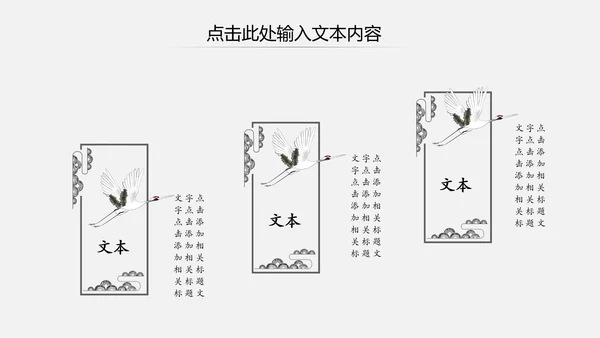 中国风佛教禅佛学文化阿弥陀佛ppt模板