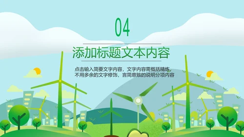 清新健康瑜伽健身瑜伽运动孕妇瑜伽PPT模板