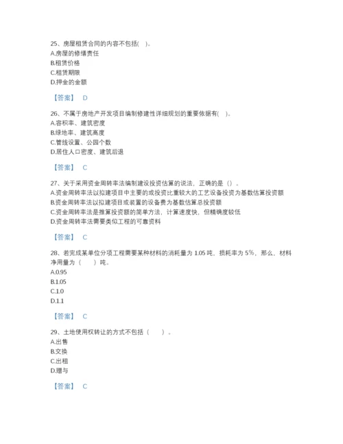 2022年中国初级经济师之初级建筑与房地产经济提升题库加解析答案.docx
