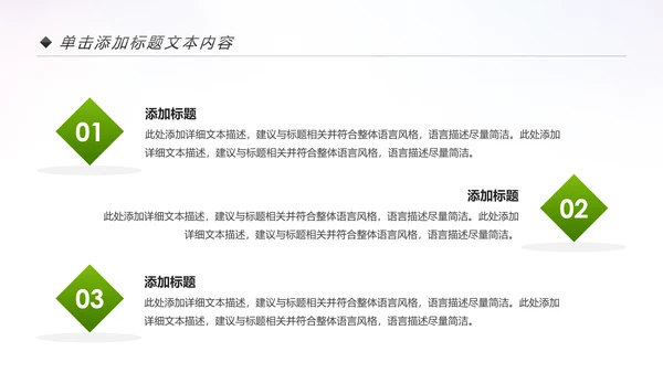 绿色清新共青团创建青年文明号PPT模板
