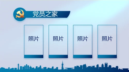 激浊扬清弘扬正气纪检监察党风廉政动态PPT