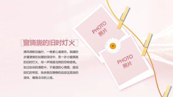 生日快乐生日派对纪念册电子相册PPT