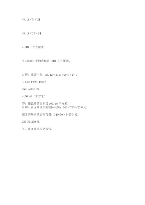 邢台市内丘县六年级下册数学期末测试卷审定版.docx