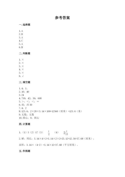 2022六年级上册数学期末考试试卷含答案【精练】.docx