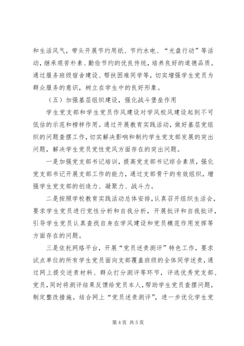 群众路线党课材料 (3).docx