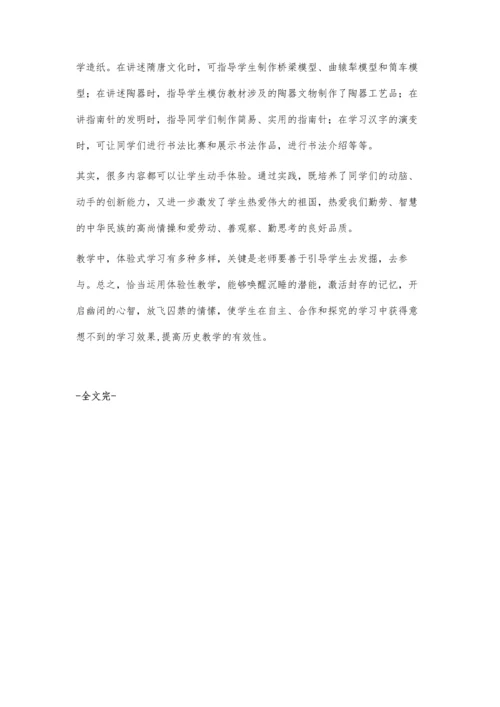 浅谈体验式历史教学的有效性.docx